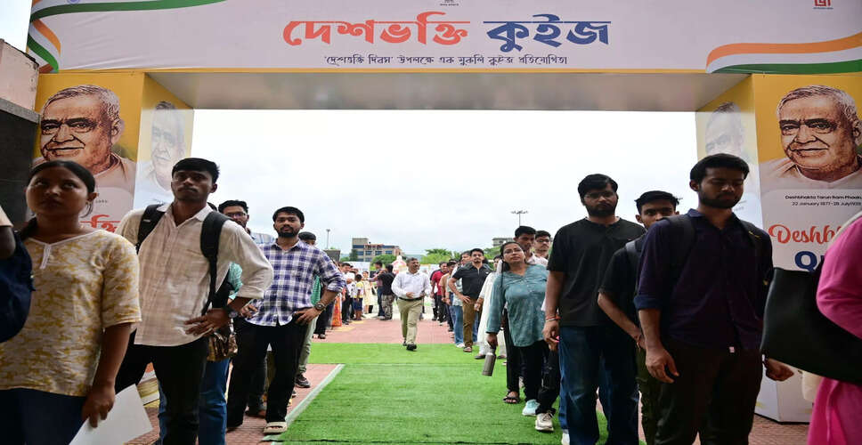 देशभक्ति दिवस पर भव्य क्विज प्रतियोगिता का आयोजन