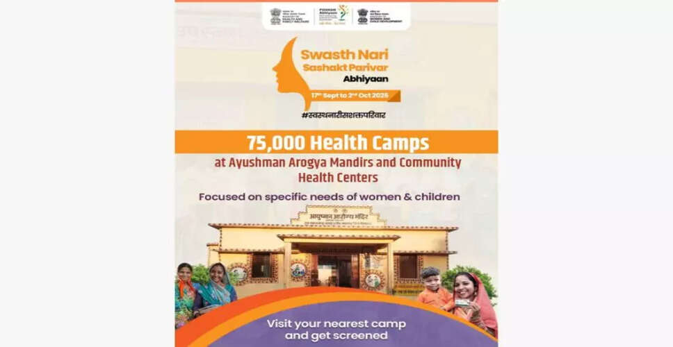 स्वस्थ नारी, सशक्त परिवार अभियान: 75,000 स्वास्थ्य शिविरों का आयोजन