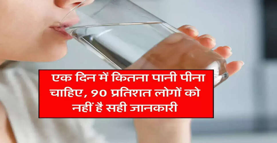 पानी पीने के नियम: सही मात्रा जानें और स्वास्थ्य बनाए रखें