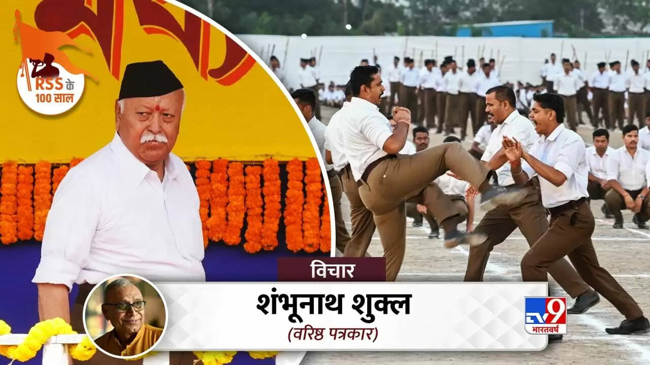 RSS: एक सदी में कैसे बना शक्तिशाली संगठन