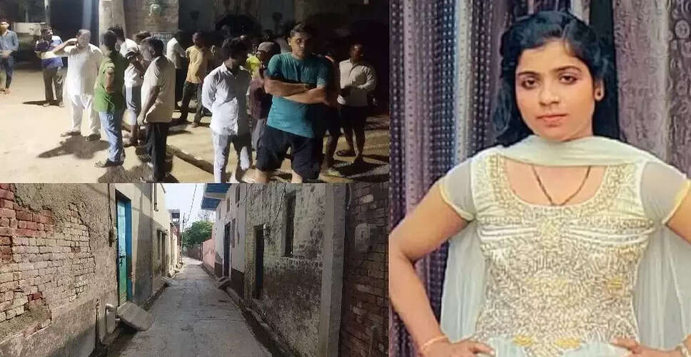 बागपत में ऑनर किलिंग: प्रेम विवाह की चाह में युवती की हत्या