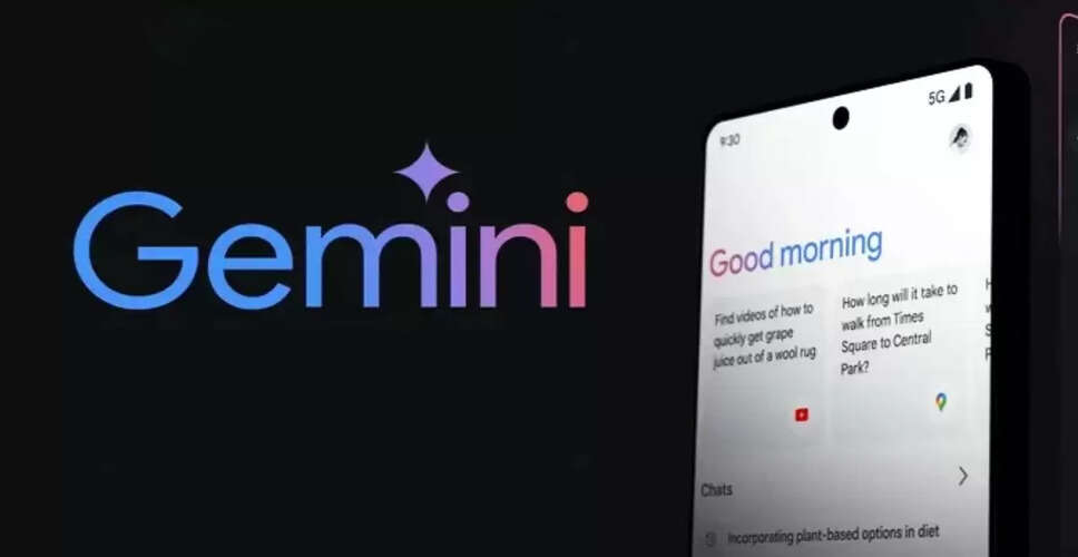 Google Gemini का नया फीचर: दस्तावेज़ों में जानकारी का सारांश और महत्वपूर्ण बिंदुओं को उजागर करें