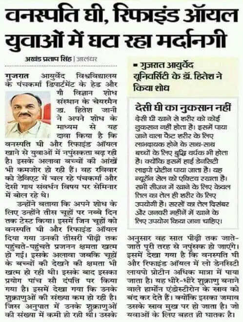 भारत में पाम तेल का बढ़ता प्रभाव और स्वास्थ्य पर इसके दुष्प्रभाव