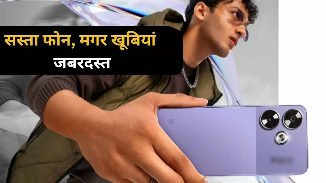 Poco M6 Plus 5G: 108MP कैमरा और 16GB RAM के साथ किफायती 5G स्मार्टफोन