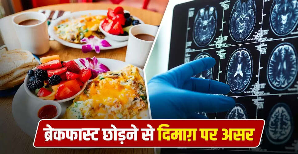 नाश्ता न करने के गंभीर प्रभाव: मानसिक स्वास्थ्य पर पड़ता है असर