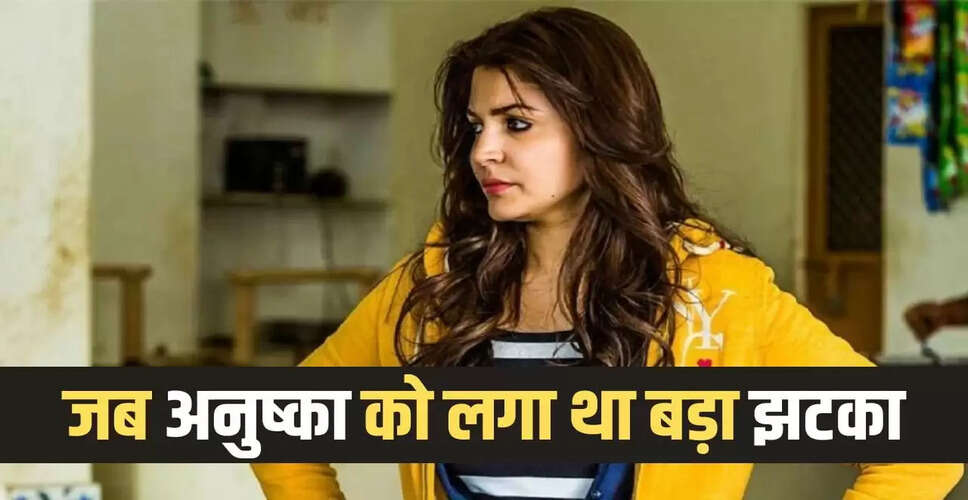 अनुष्का शर्मा की पहली बाहरी फिल्म: जब यशराज बैनर को छोड़ा