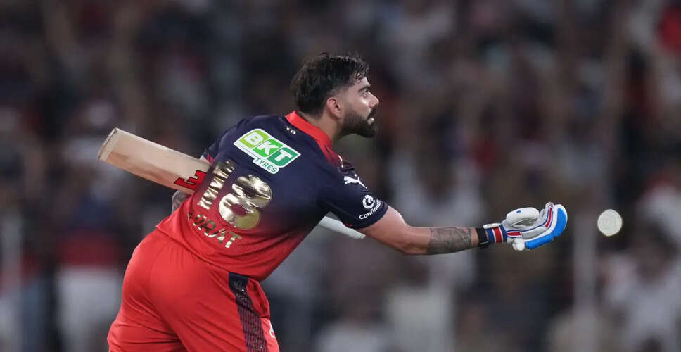 विराट कोहली ने IPL 2026 में रचा इतिहास, जीते कई रिकॉर्ड