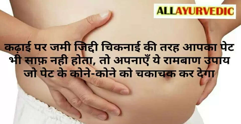 कब्ज से राहत पाने के लिए प्रभावी आयुर्वेदिक उपाय