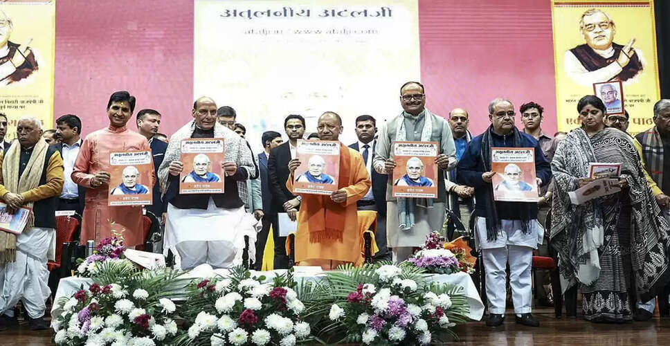 कुमार विश्वास ने अटल जयंती पर लखनऊ में बांधा समां, योगी और राजनाथ की हंसी से गूंजा कार्यक्रम