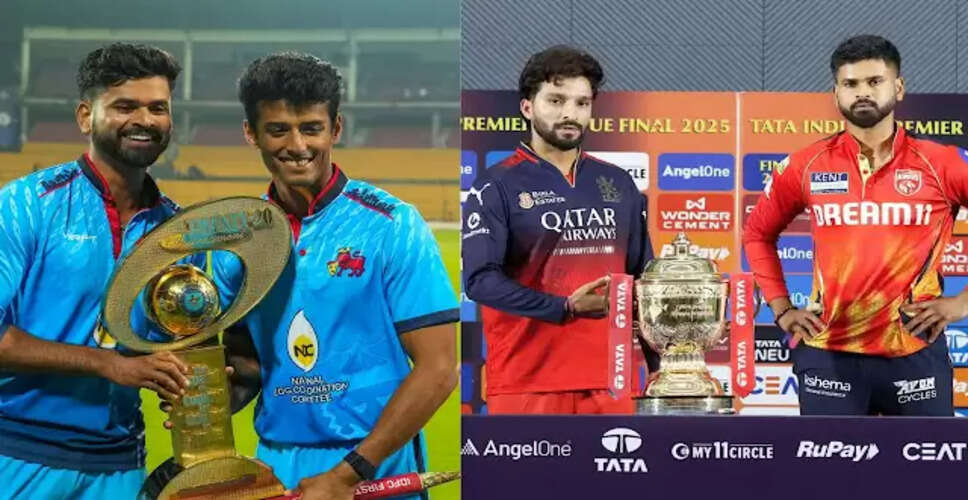 IPL 2025: पंजाब किंग्स और रॉयल चैलेंजर्स बेंगलुरु के बीच खिताबी मुकाबला