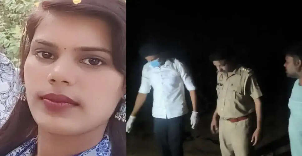 अलीगढ़ में ऑनर किलिंग: पिता ने बेटी की हत्या की