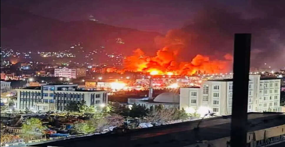 काबुल में पाकिस्तान के हवाई हमलों का अफगानिस्तान ने लगाया आरोप