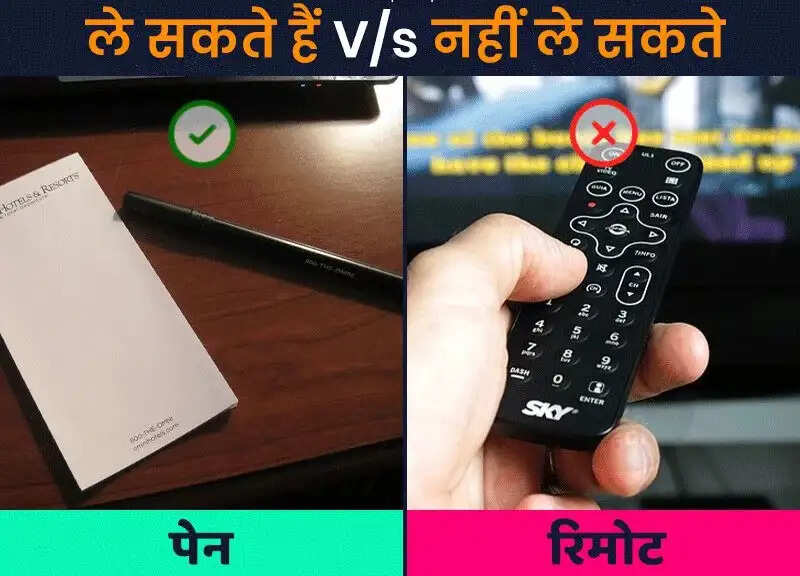 होटल से क्या ले जाना है और क्या नहीं: जानें नियम