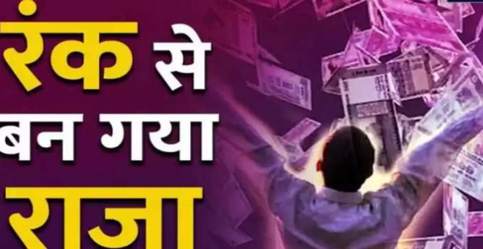 लॉटरी जीतने वाले व्यक्ति ने 16,900 करोड़ रुपये की संपत्ति बनाई, धोनी और कोहली को पीछे छोड़ा