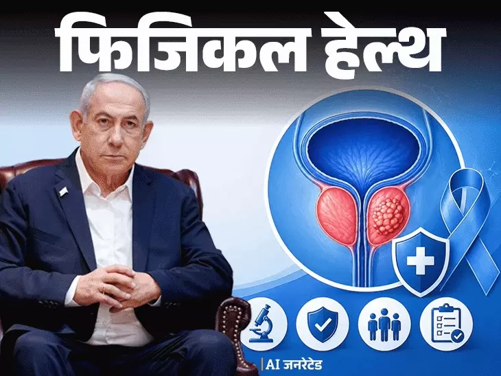 प्रोस्टेट कैंसर: जागरूकता और नियमित जांच का महत्व