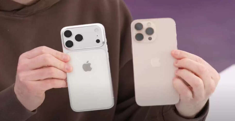 iPhone 17 में हिप्टिक फीडबैक बटन और बैटरी की नई जानकारी