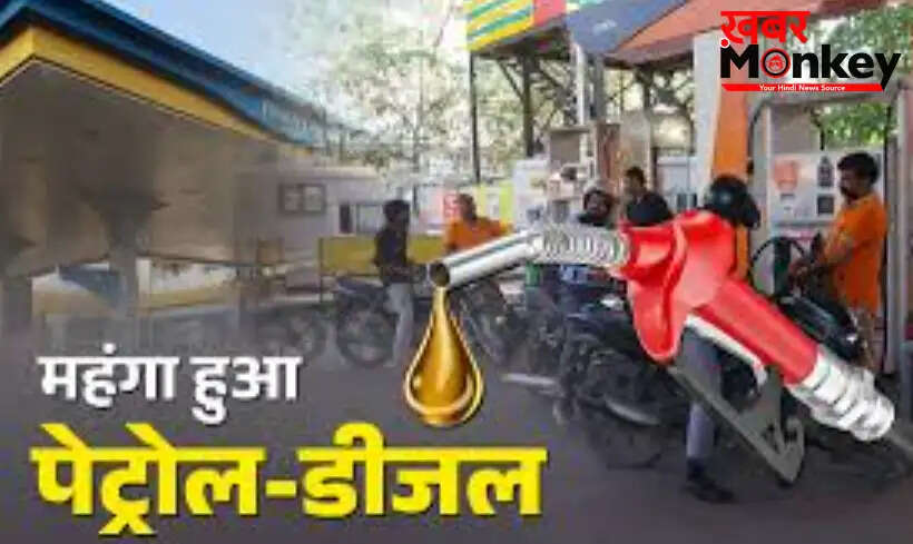 आज के पेट्रोल और डीजल के दाम: कोई बदलाव नहीं, कीमतें स्थिर