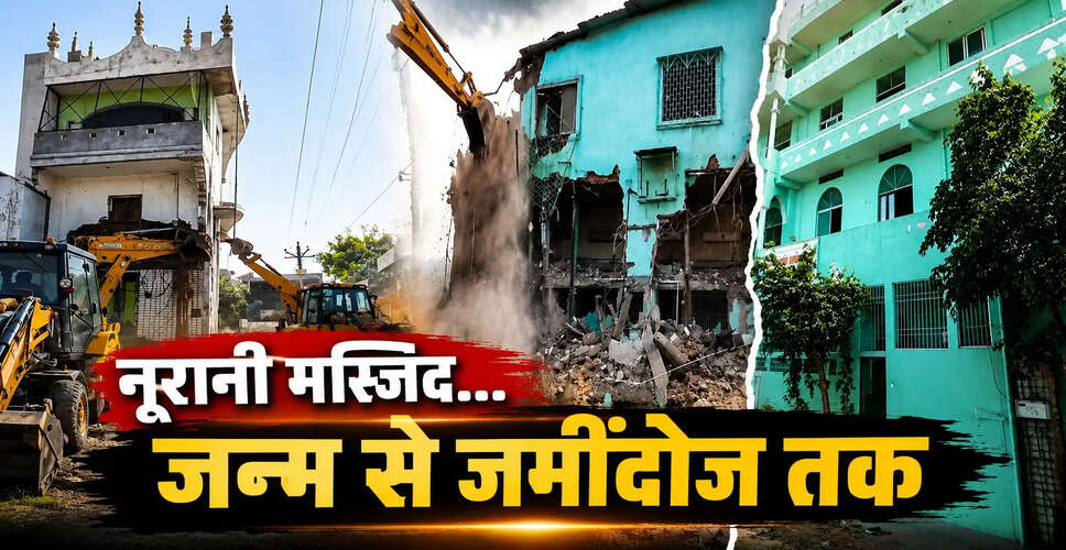 जयपुर की नूरानी मस्जिद: 45 साल की विरासत का अंत