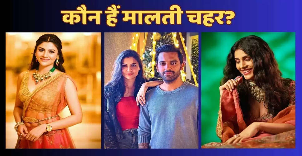 मालती चाहर: बिग बॉस 19 में एंट्री करने वाली क्रिकेटर की बहन
