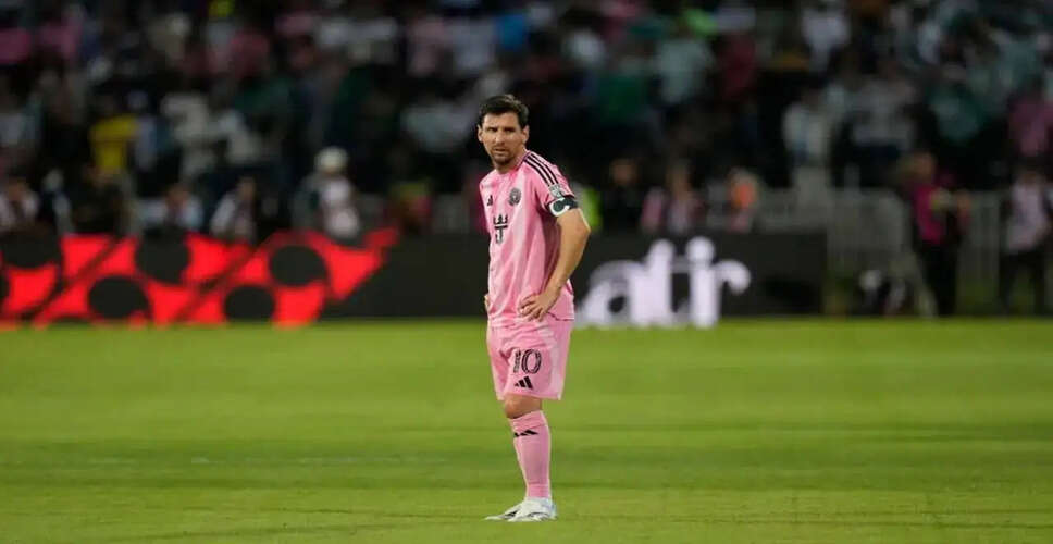 लियोनेल मेस्सी को मिली एमएलएस नीति का उल्लंघन न करने की सफाई