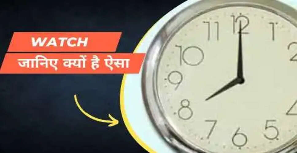 घड़ी में घंटे और मिनट की सुई की लंबाई का रहस्य