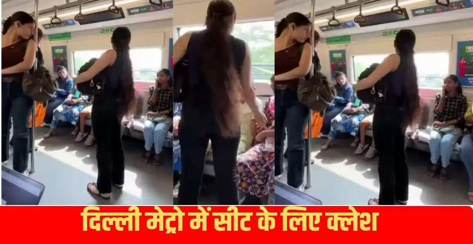 दिल्ली मेट्रो में सीट को लेकर बुजुर्ग महिला और लड़की के बीच बहस का वीडियो वायरल