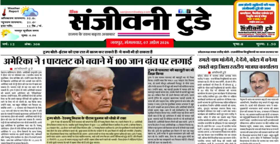 महत्वपूर्ण दस्तावेज़: नवीनतम जानकारी के लिए PDF डाउनलोड करें