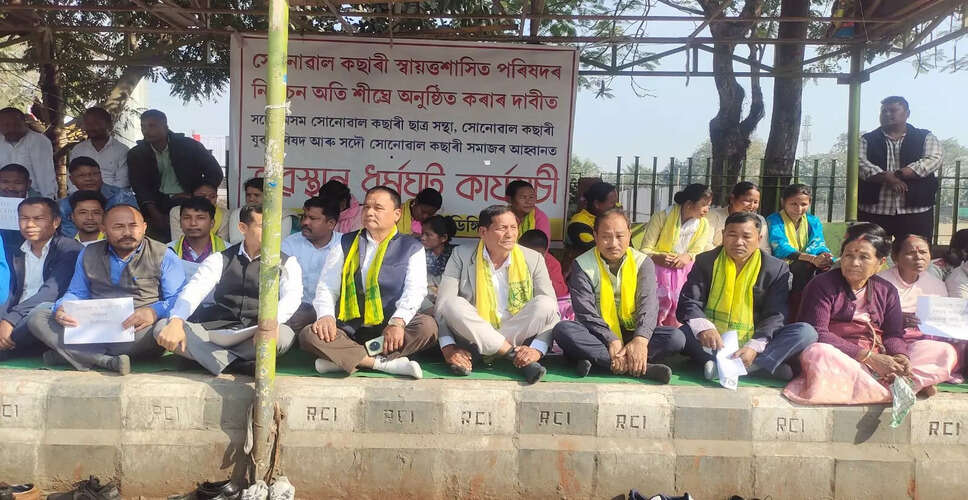 सोनोवाल कचारी स्वायत्त परिषद चुनाव की घोषणा में देरी पर समुदाय का विरोध