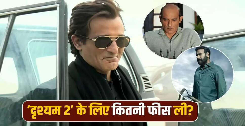 अक्षय खन्ना ने 'दृश्यम 3' छोड़ने का लिया फैसला, फीस बढ़ाने की मांग