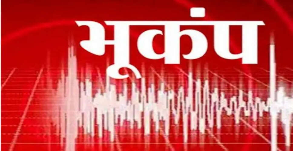 भूकंप की चेतावनी: स्मार्टफोन से जानें कैसे करें तैयारी
