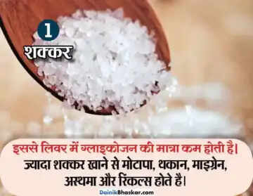 10 खाद्य पदार्थ जो धीमे जहर के समान हैं, इन्हें कम खाएं या छोड़ दें
