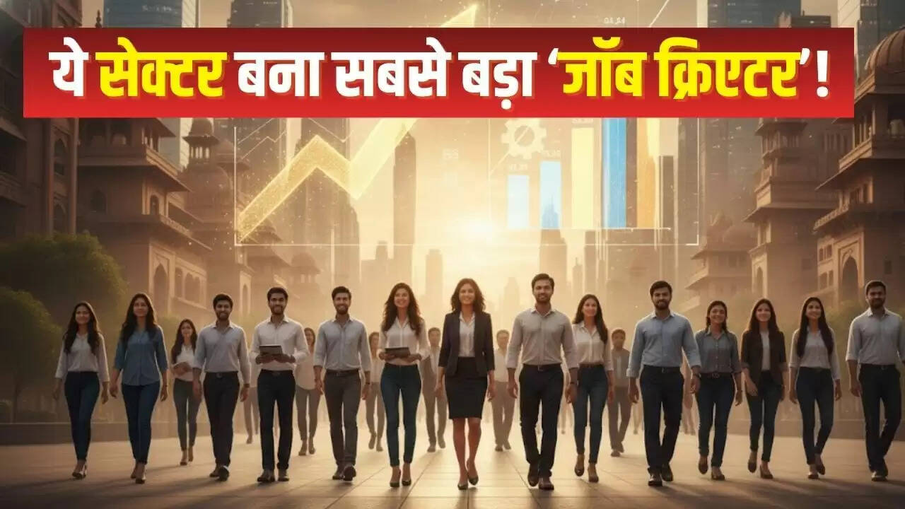 भारत का सेवा क्षेत्र: 6 साल में 4 करोड़ नई नौकरियों का सृजन