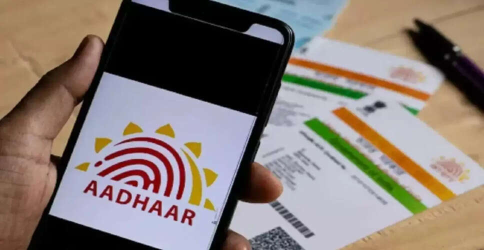 UIDAI ने आधार नंबर पुनः प्राप्त करने की प्रक्रिया को सरल बनाया