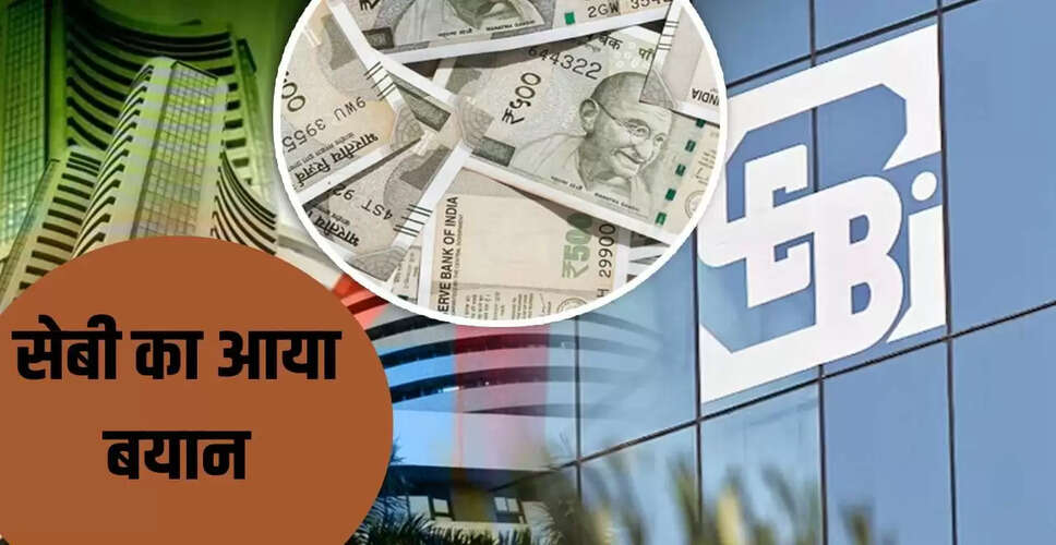 सेबी का स्पष्टीकरण: अडानी-अंबानी के पारिवारिक दफ्तरों को खर्च का ब्योरा देने की आवश्यकता नहीं