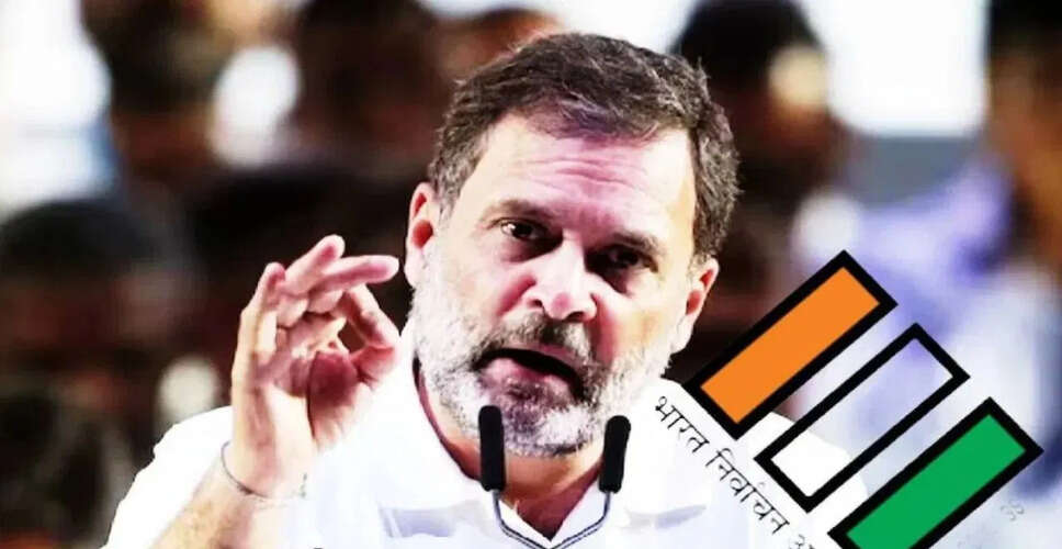 कांग्रेस ने चुनाव आयोग से की मांगें, राहुल गांधी को चर्चा के लिए बुलाया