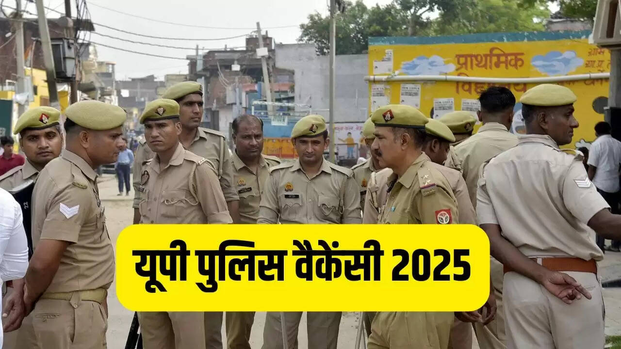 यूपी पुलिस में कंप्यूटर ऑपरेटर के लिए भर्ती 2025: आवेदन प्रक्रिया और योग्यता