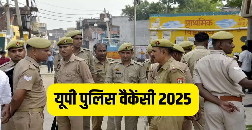 यूपी पुलिस में कंप्यूटर ऑपरेटर के लिए भर्ती 2025: आवेदन प्रक्रिया और योग्यता
