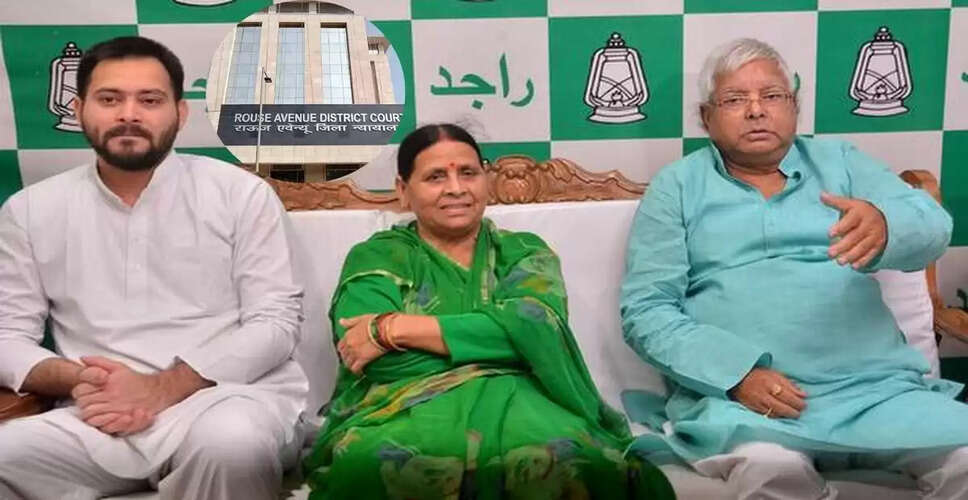 लालू परिवार के खिलाफ लैंड फॉर जॉब मामले में सुनवाई टली, 10 नवंबर को होगा फैसला