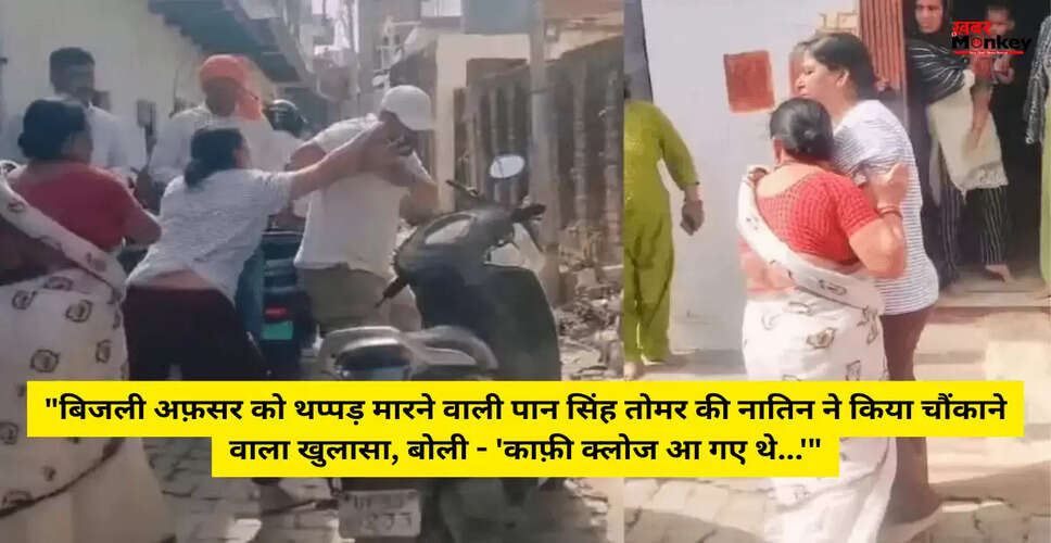 झांसी में स्मार्ट मीटर लगाने को लेकर विवाद, महिला ने अभियंता को मारा