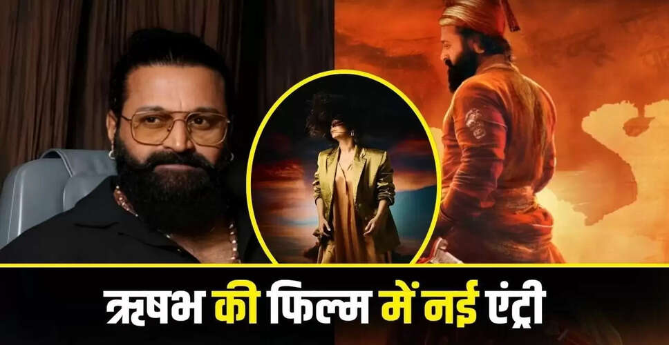 ऋषभ शेट्टी की नई फिल्म 'द प्राइड ऑफ इंडिया' में शेफाली शाह का महत्वपूर्ण किरदार