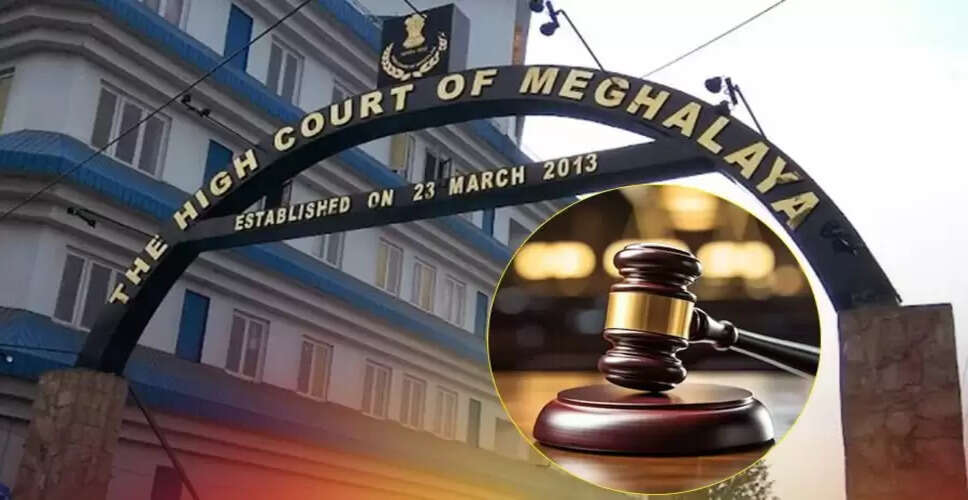 मेघालय उच्च न्यायालय ने 640 करोड़ रुपये के राजस्व नुकसान की जांच का आदेश दिया
