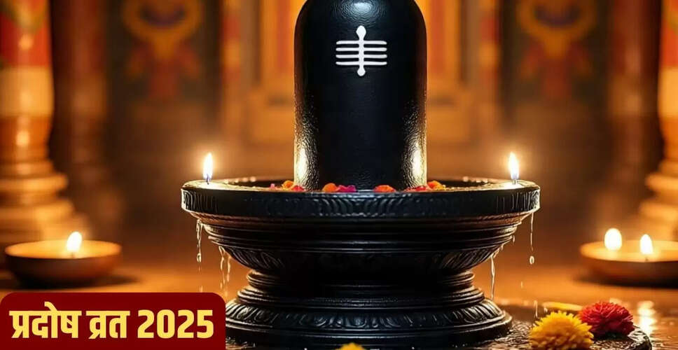 नवंबर 2025 का सोम प्रदोष व्रत: शिवलिंग पर अर्पित करें ये विशेष सामग्री