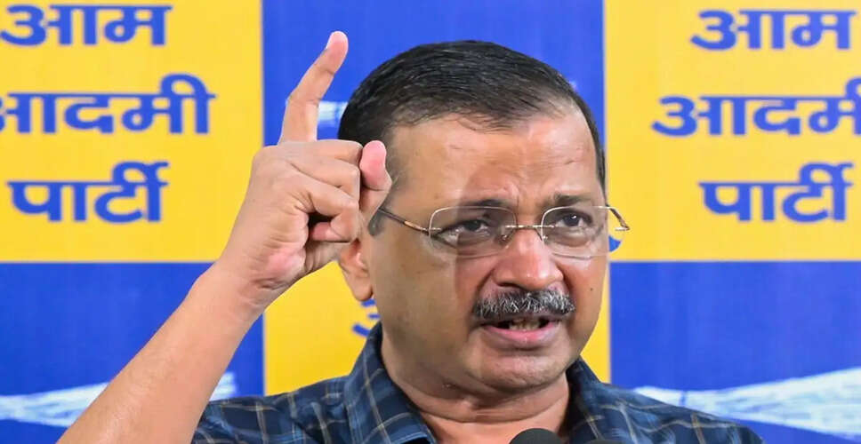 दिल्ली उच्च न्यायालय ने केजरीवाल की याचिका को किया खारिज, न्यायपालिका की स्वतंत्रता को मजबूती दी