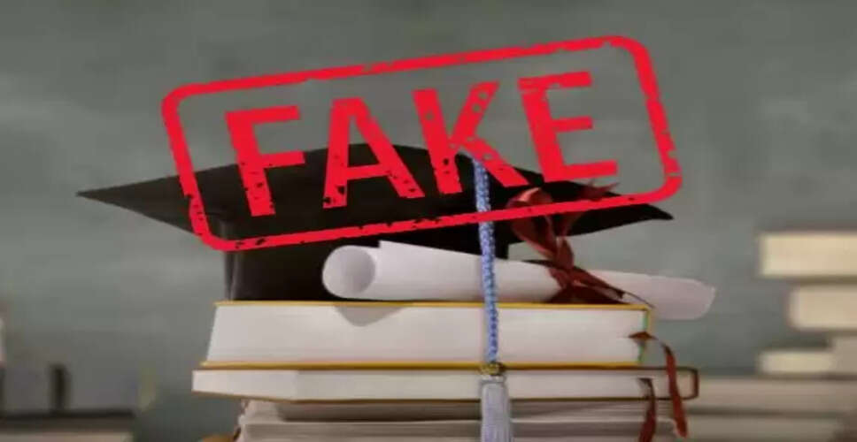 यूपी में फर्जी डिग्री के मामले में 28 सहायक लेखाकार बर्खास्त