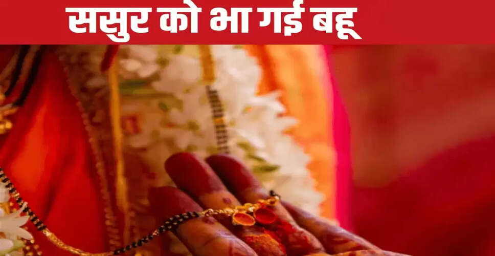 नासिक में पिता ने बेटे की शादी को किया बर्बाद, युवक ने लिया संन्यास का निर्णय