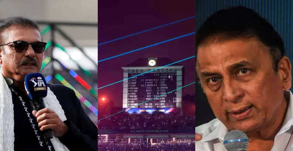क्रिकेट विश्व कप में लेजर शो पर गुस्साए सुनील गावस्कर और रवि शास्त्री