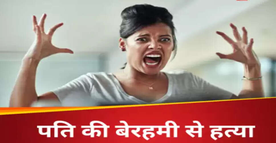 कर्नाटक में पत्नी और प्रेमी ने पति की हत्या की खौफनाक वारदात