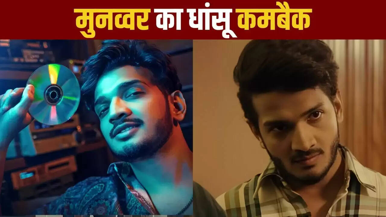 मुनव्वर फारूकी की फर्स्ट कॉपी 2 का टीजर हुआ रिलीज, जानें कब आएगा ट्रेलर