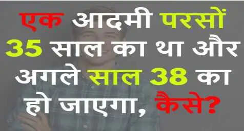 रोचक सामान्य ज्ञान प्रश्न और उत्तर