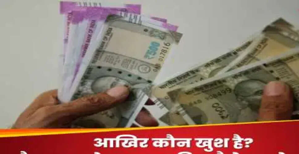 खर्च करने वाले बनाम बचत करने वाले: कौन है ज्यादा खुश?